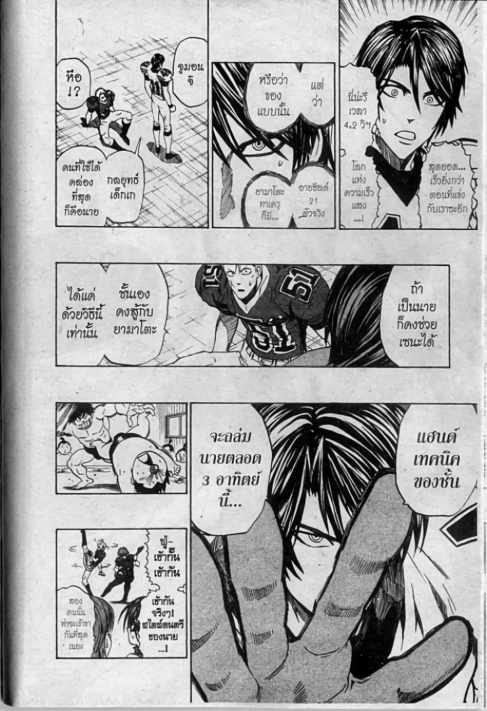 Eyeshield 21 page 8