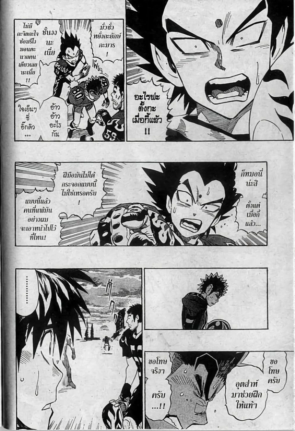 Eyeshield 21 page 10
