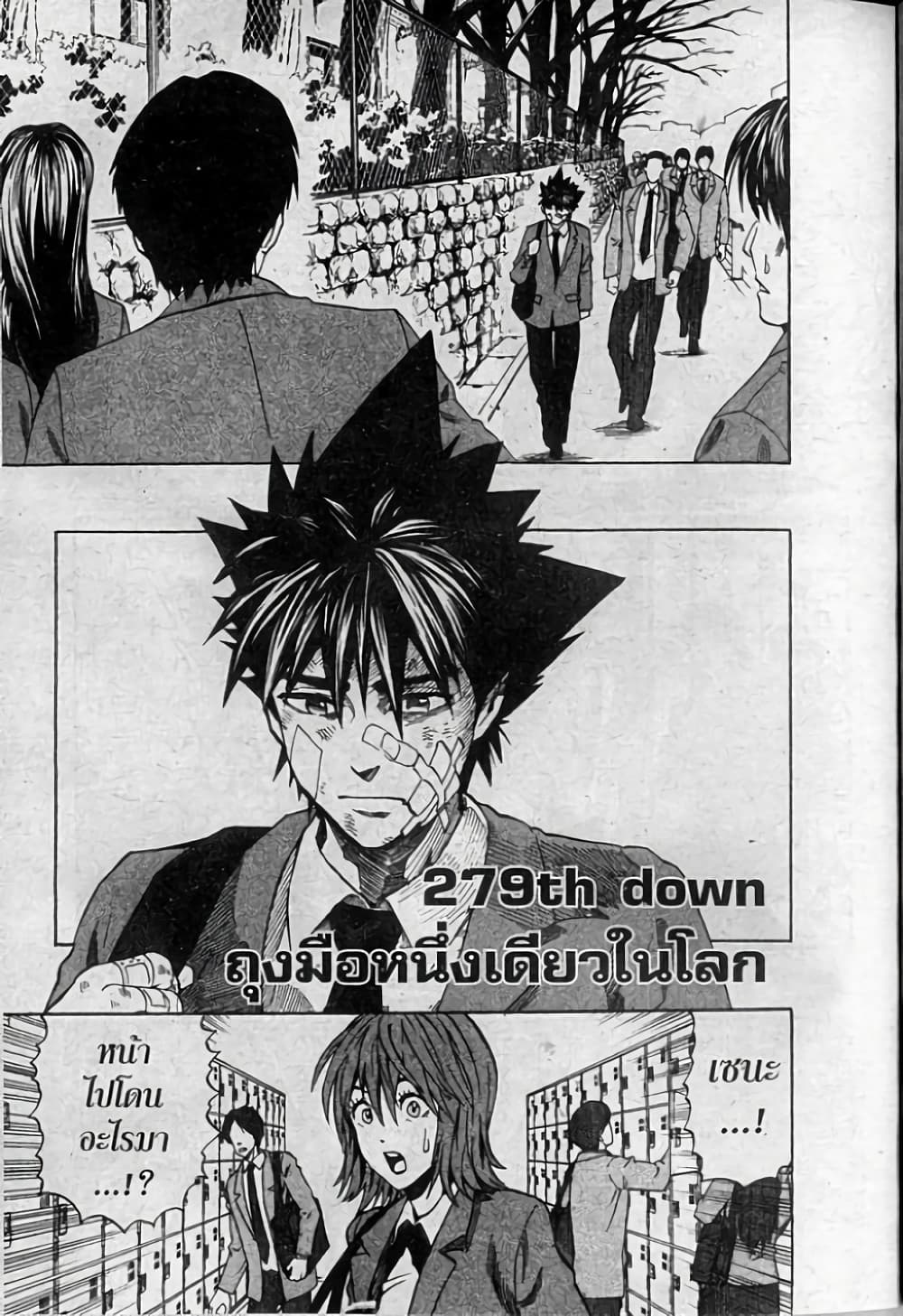 Eyeshield 21 page 1