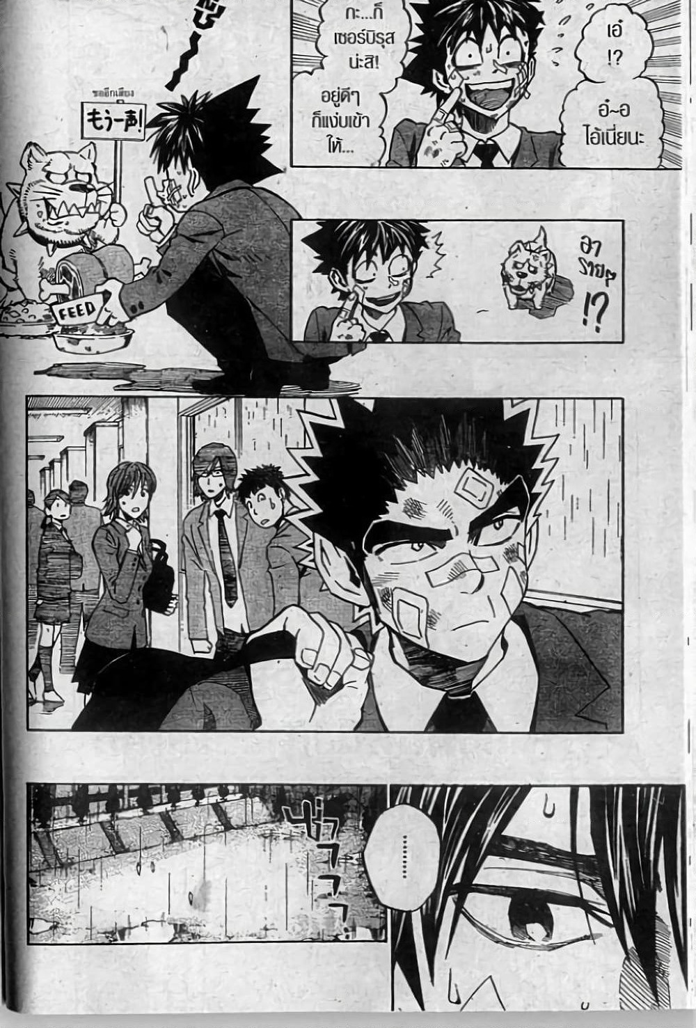 Eyeshield 21 page 2