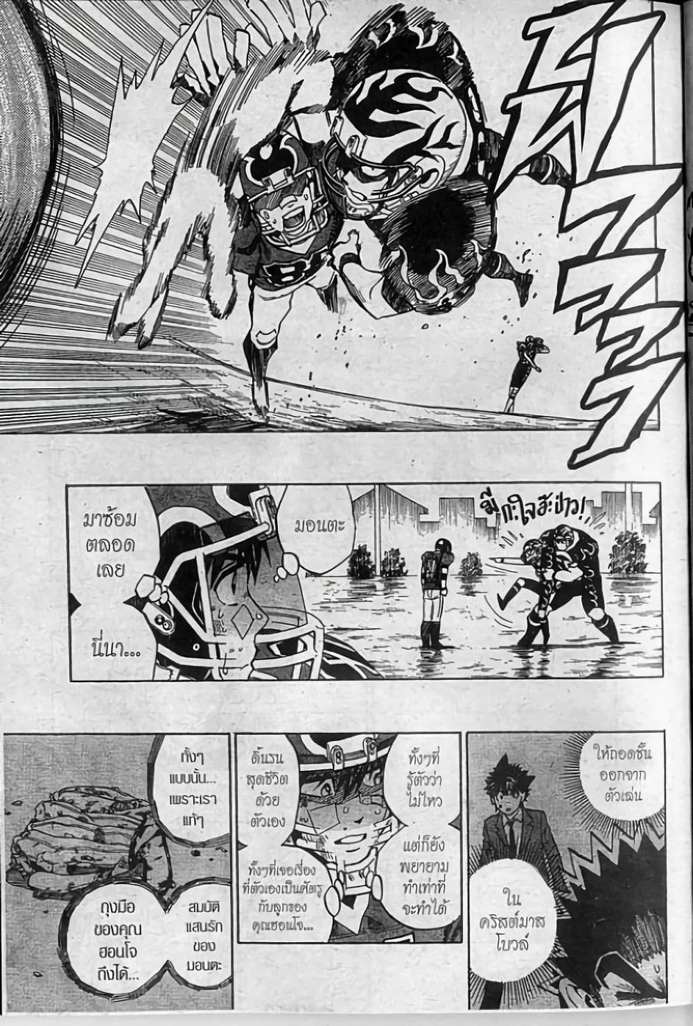 Eyeshield 21 page 3