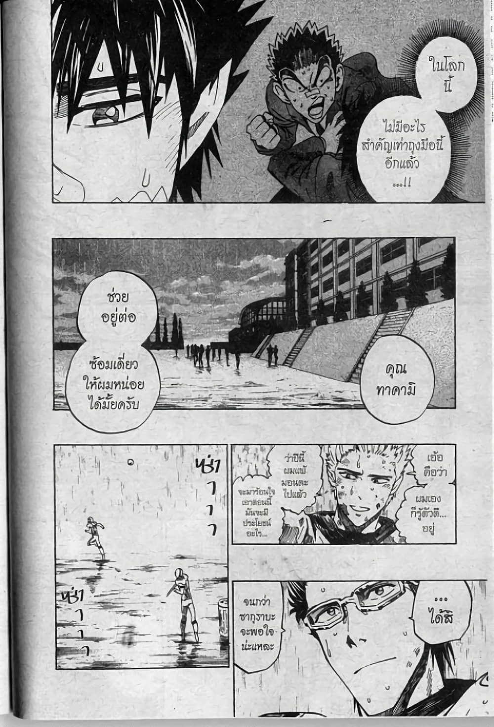 Eyeshield 21 page 4