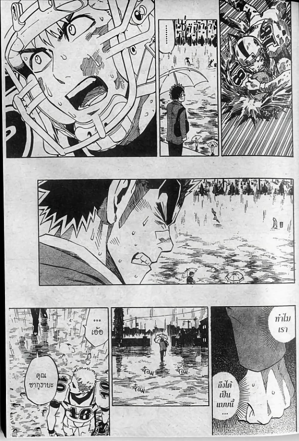 Eyeshield 21 page 5