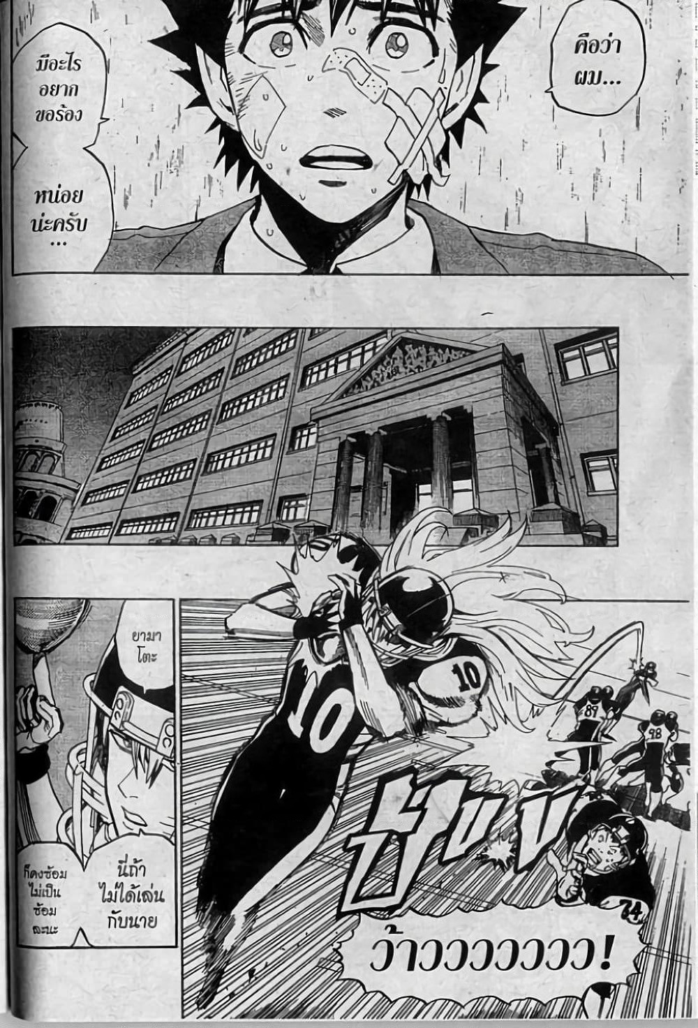 Eyeshield 21 page 6
