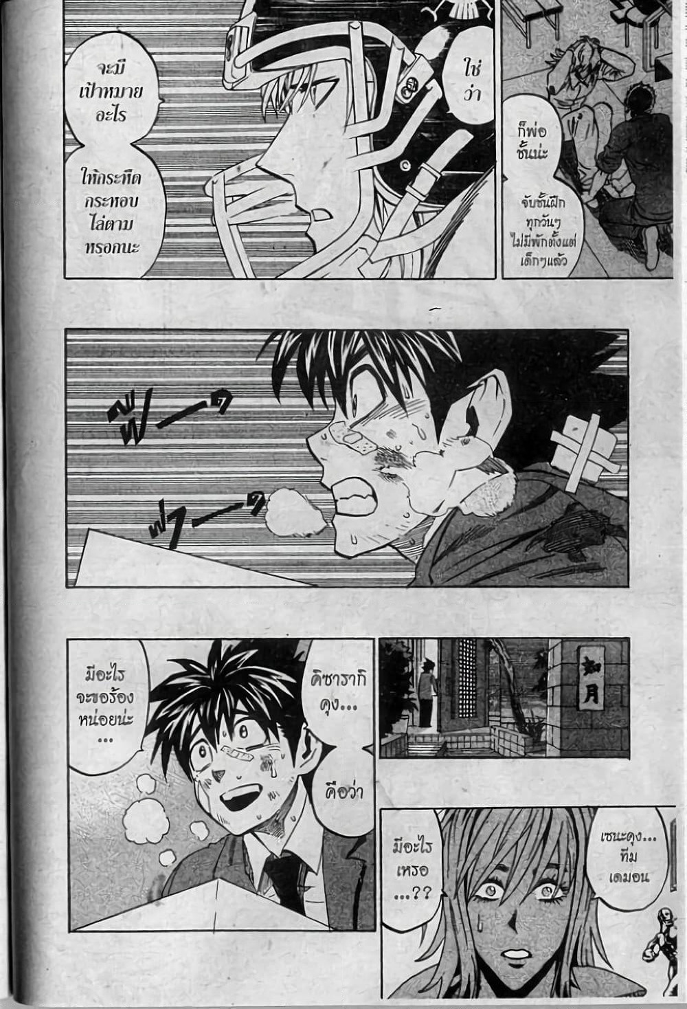 Eyeshield 21 page 8