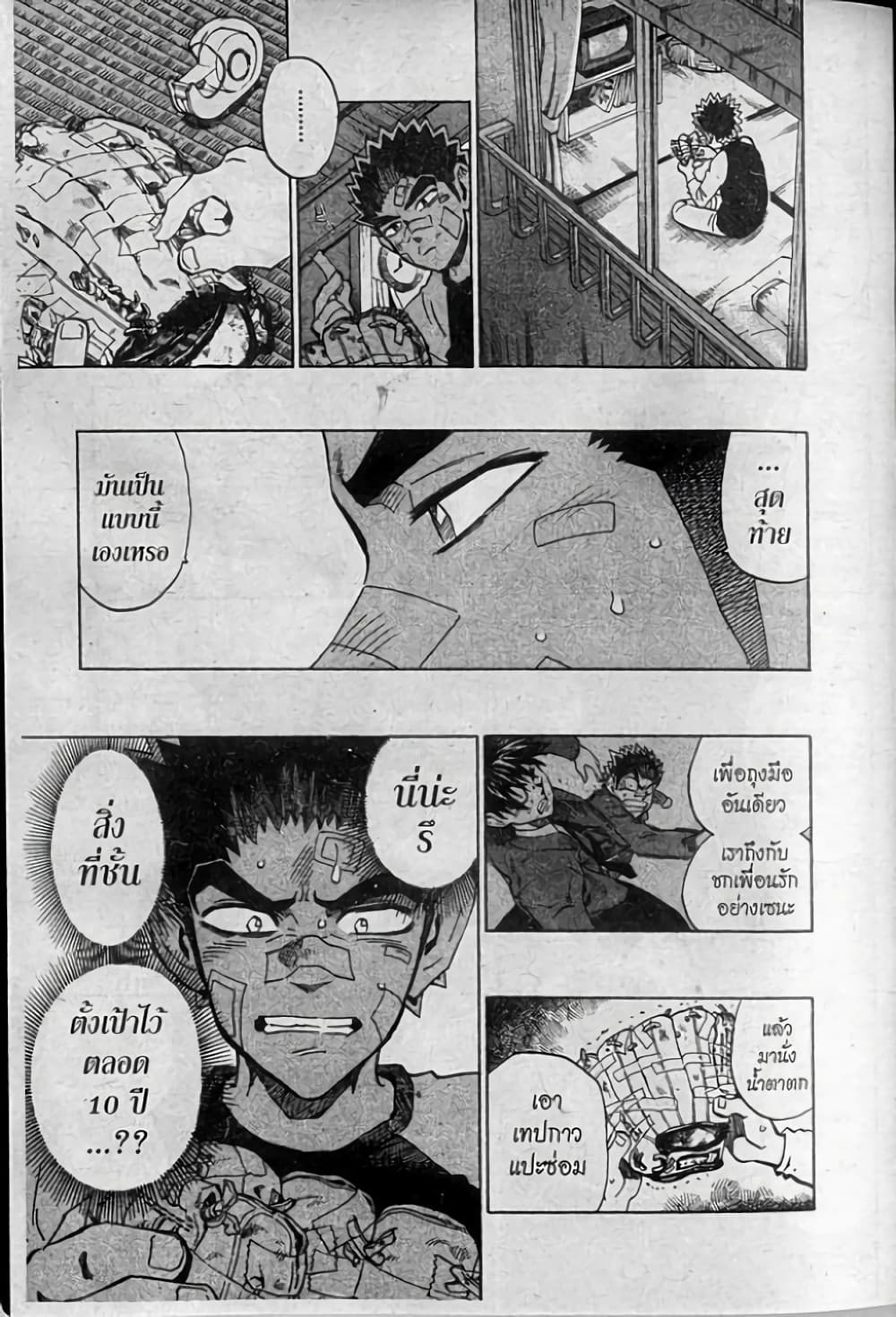 Eyeshield 21 page 9