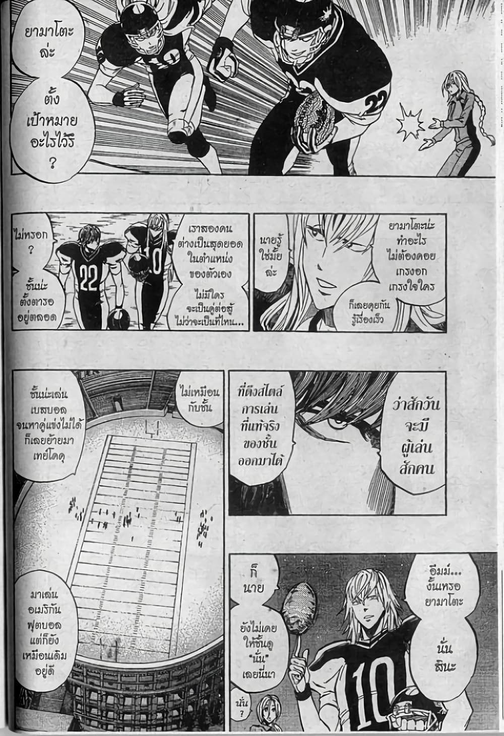 Eyeshield 21 page 10