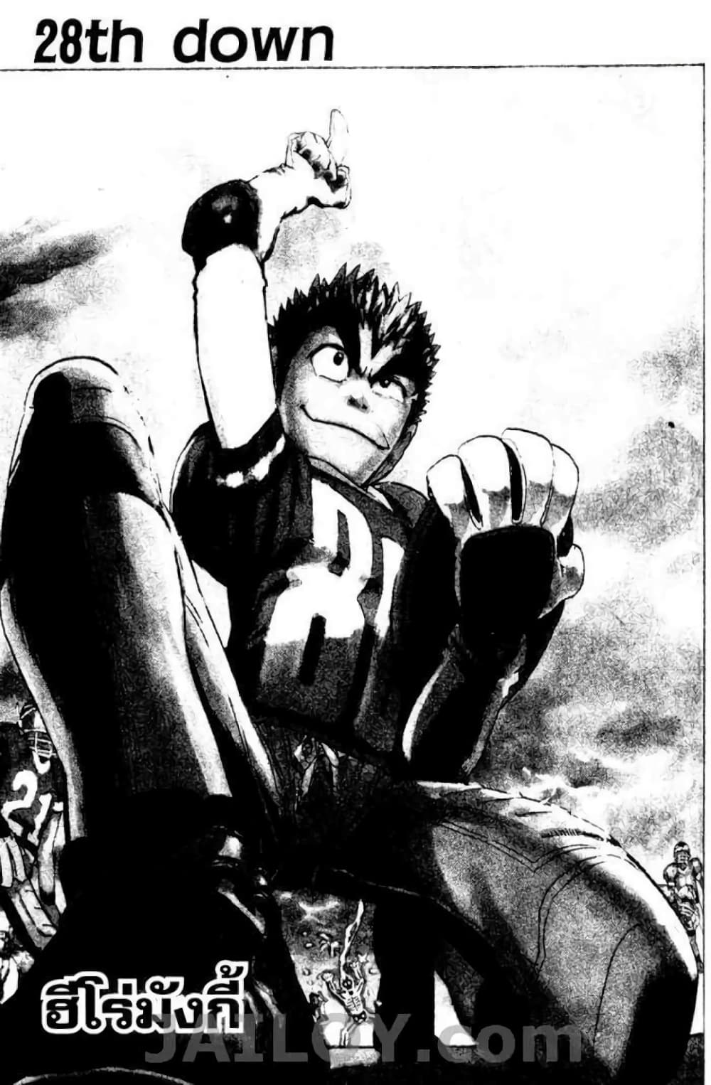 Eyeshield 21 page 1