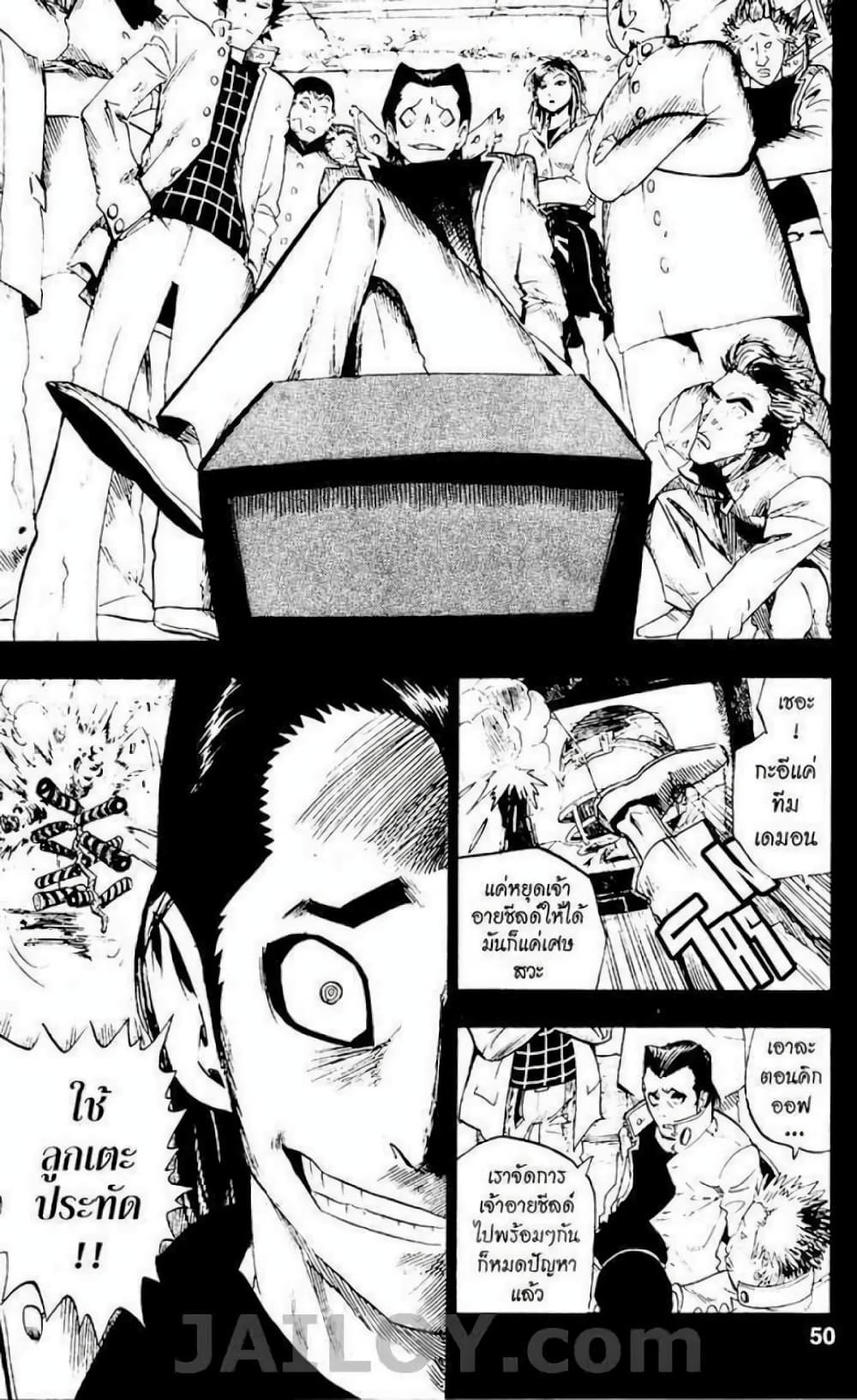 Eyeshield 21 page 2
