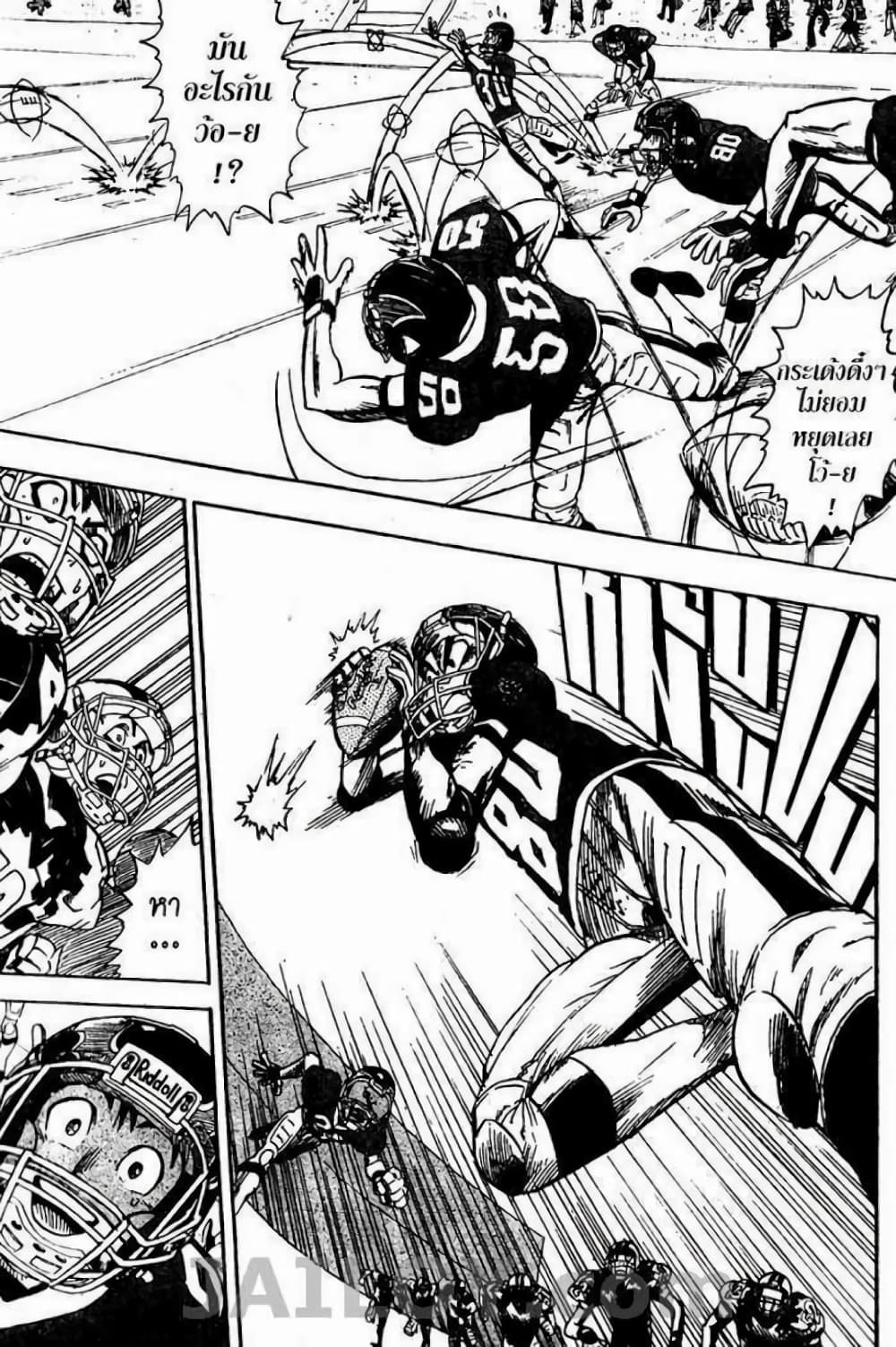 Eyeshield 21 page 5