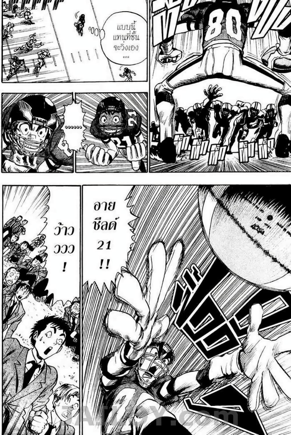 Eyeshield 21 page 6
