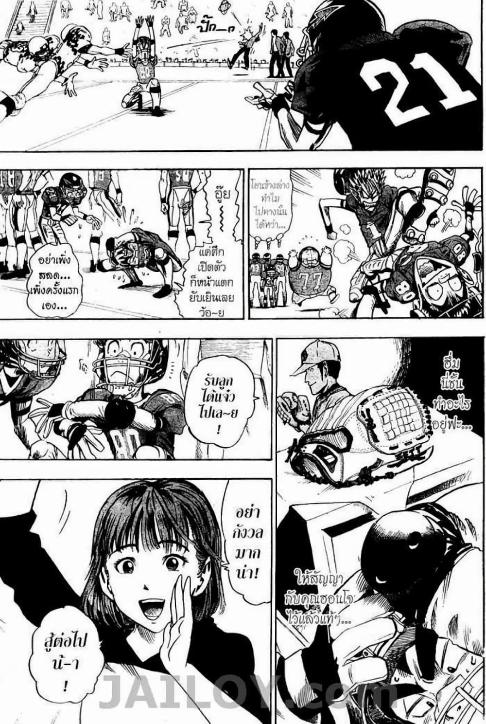 Eyeshield 21 page 7