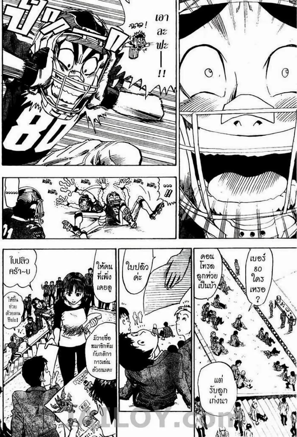 Eyeshield 21 page 8