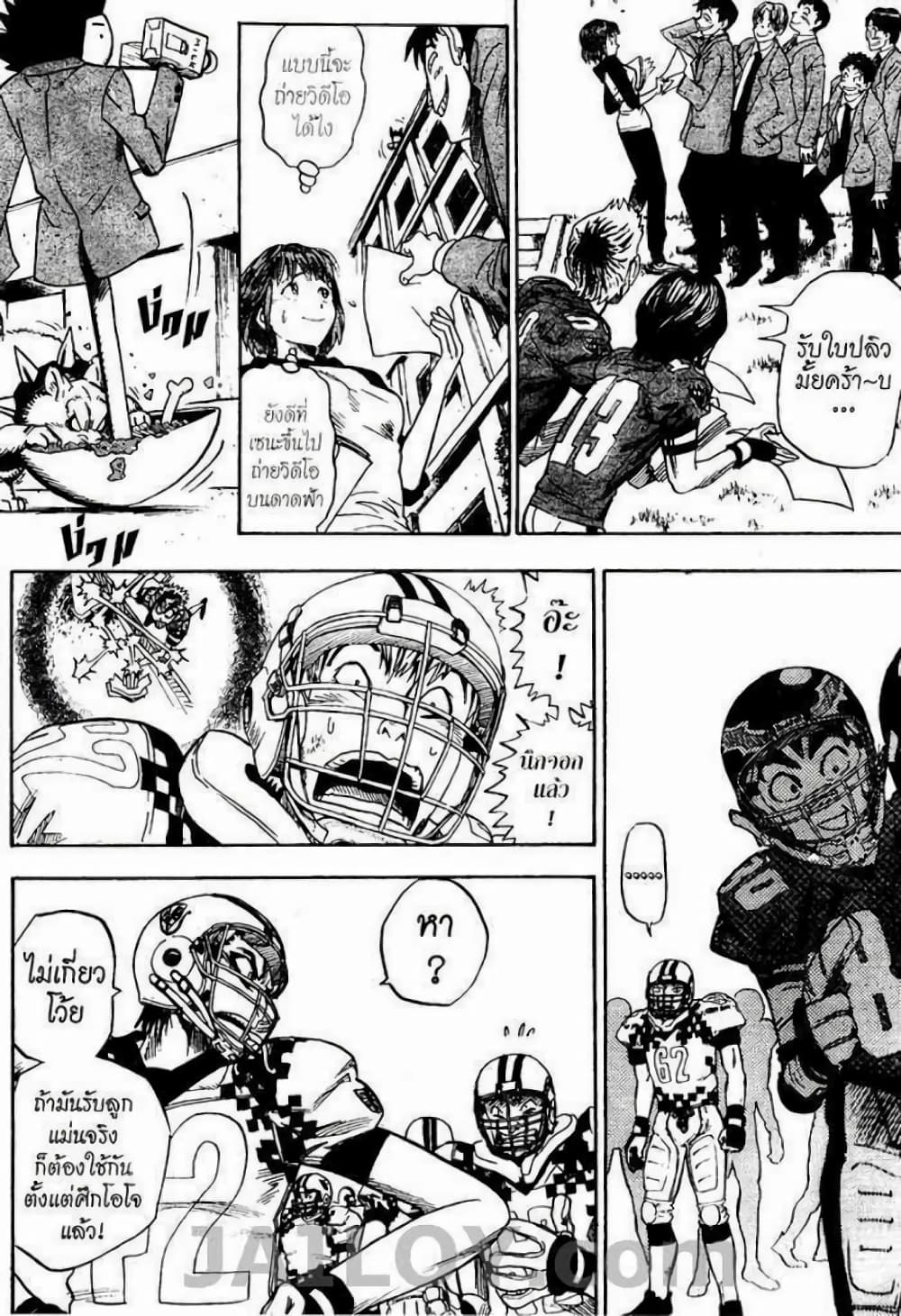 Eyeshield 21 page 10
