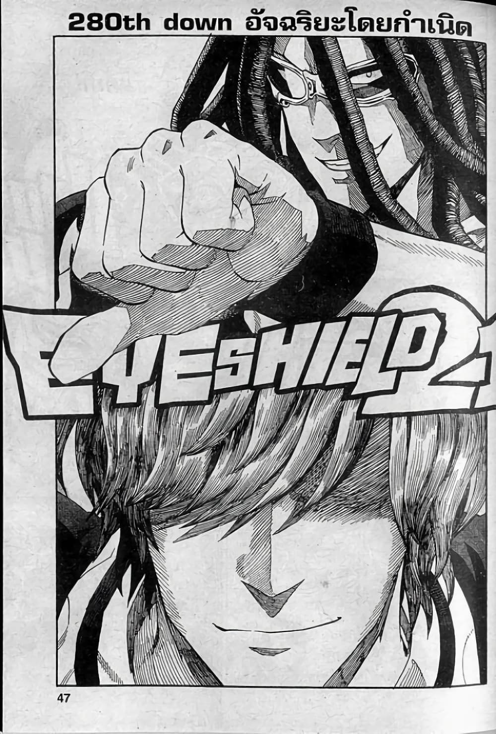 Eyeshield 21 page 1