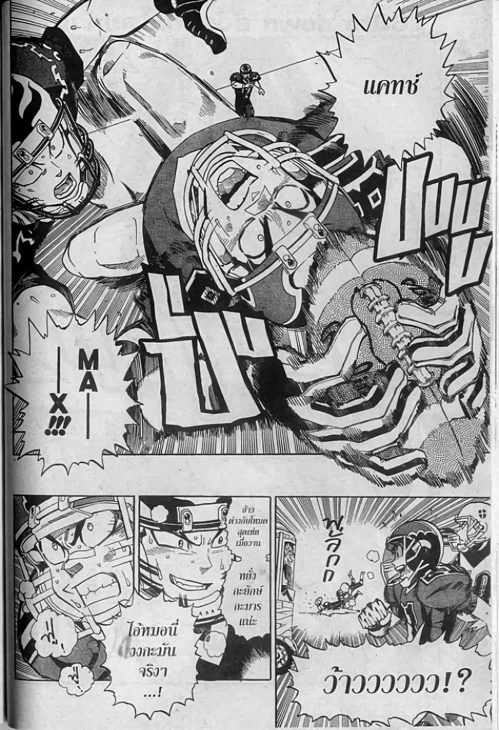 Eyeshield 21 page 2