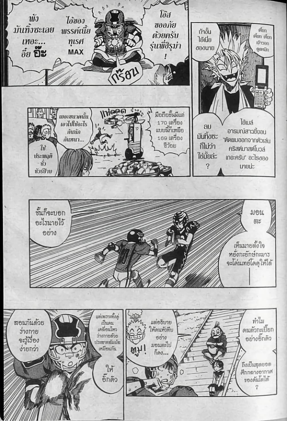 Eyeshield 21 page 3