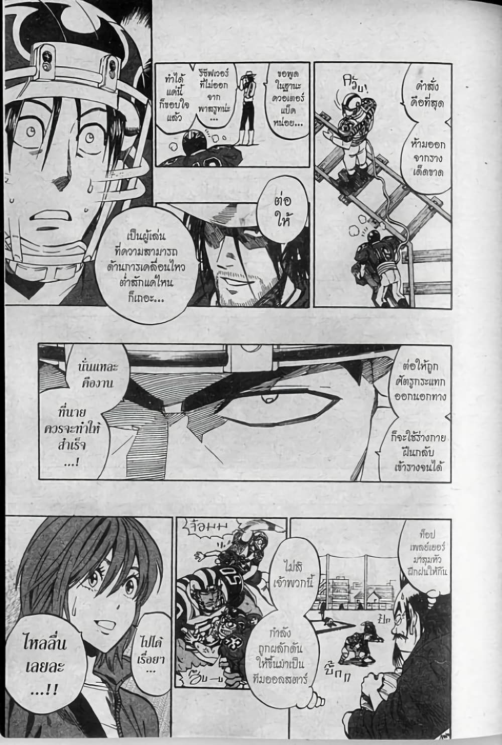 Eyeshield 21 page 5