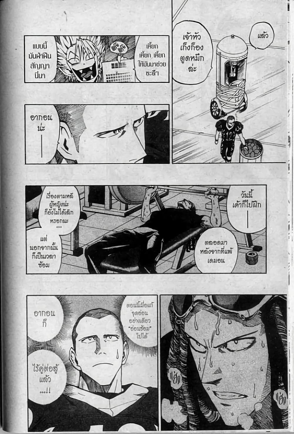 Eyeshield 21 page 6