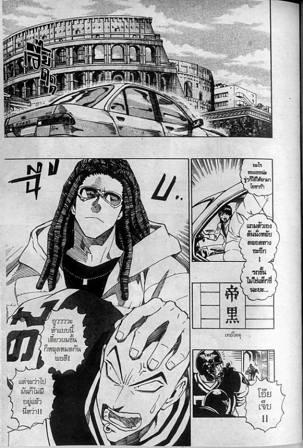 Eyeshield 21 page 7