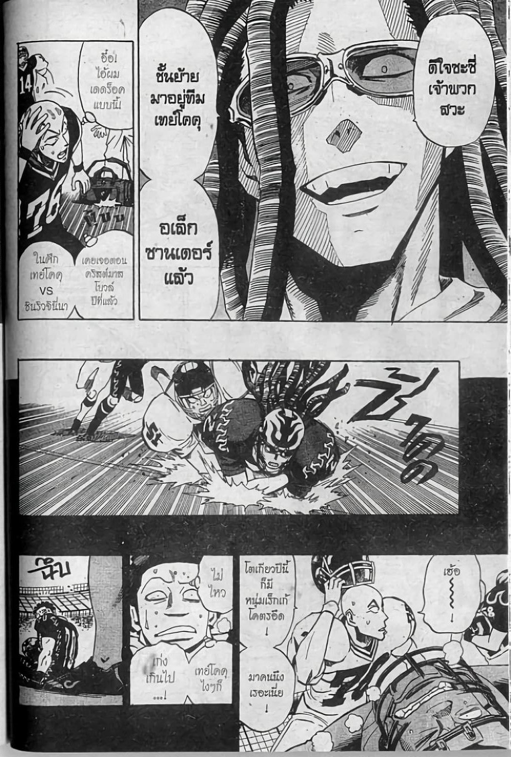 Eyeshield 21 page 8