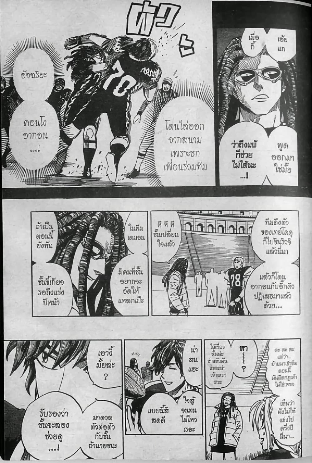 Eyeshield 21 page 9