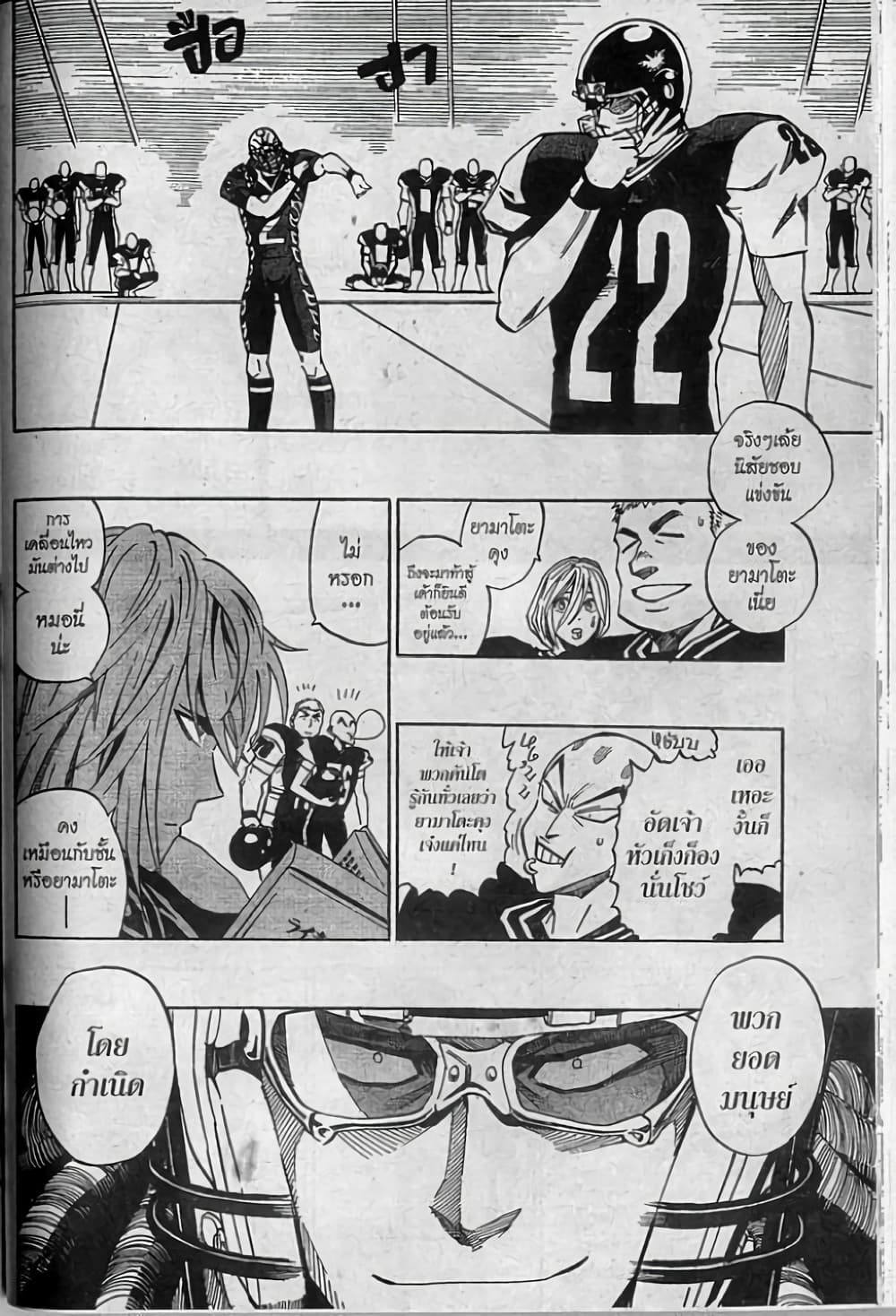 Eyeshield 21 page 10