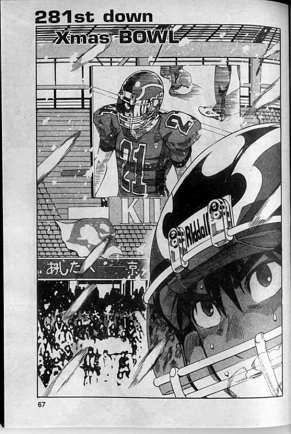 Eyeshield 21 page 1