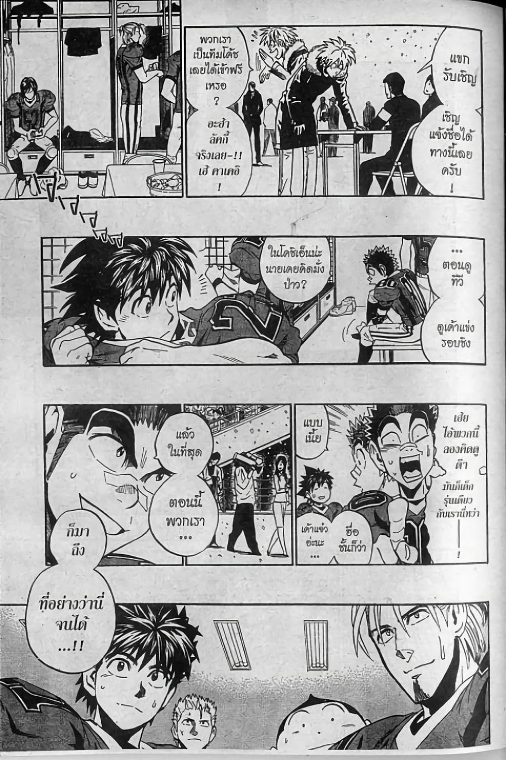 Eyeshield 21 page 3