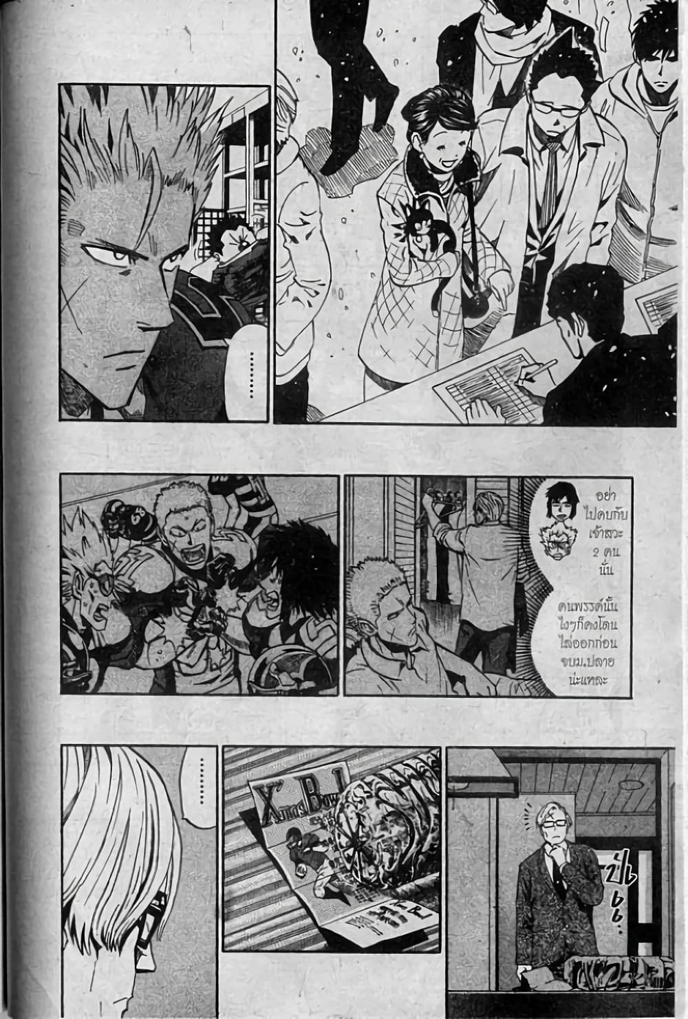 Eyeshield 21 page 4