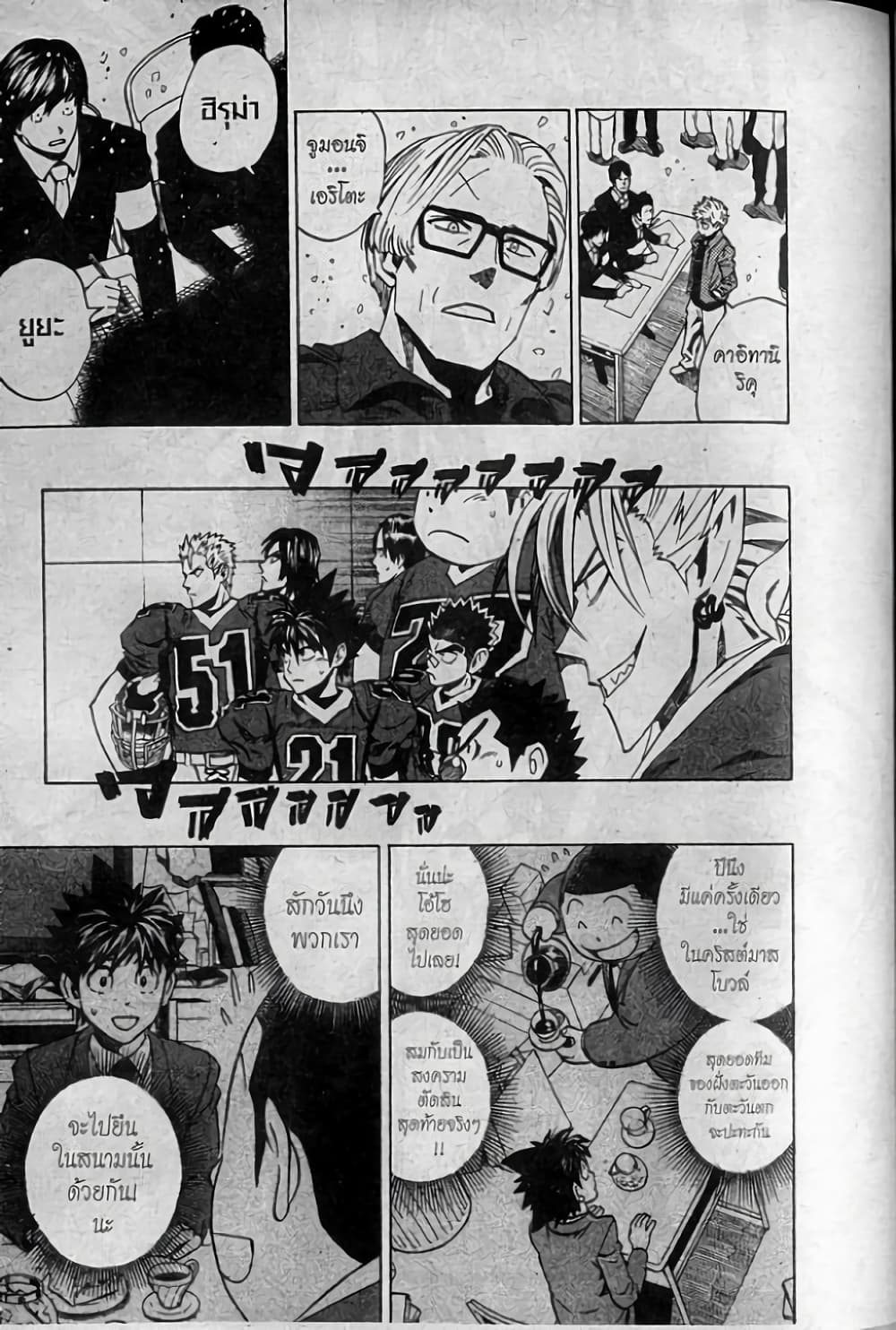 Eyeshield 21 page 5