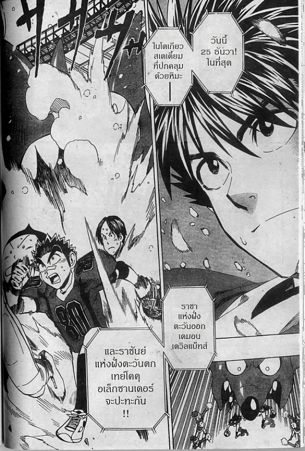 Eyeshield 21 page 6