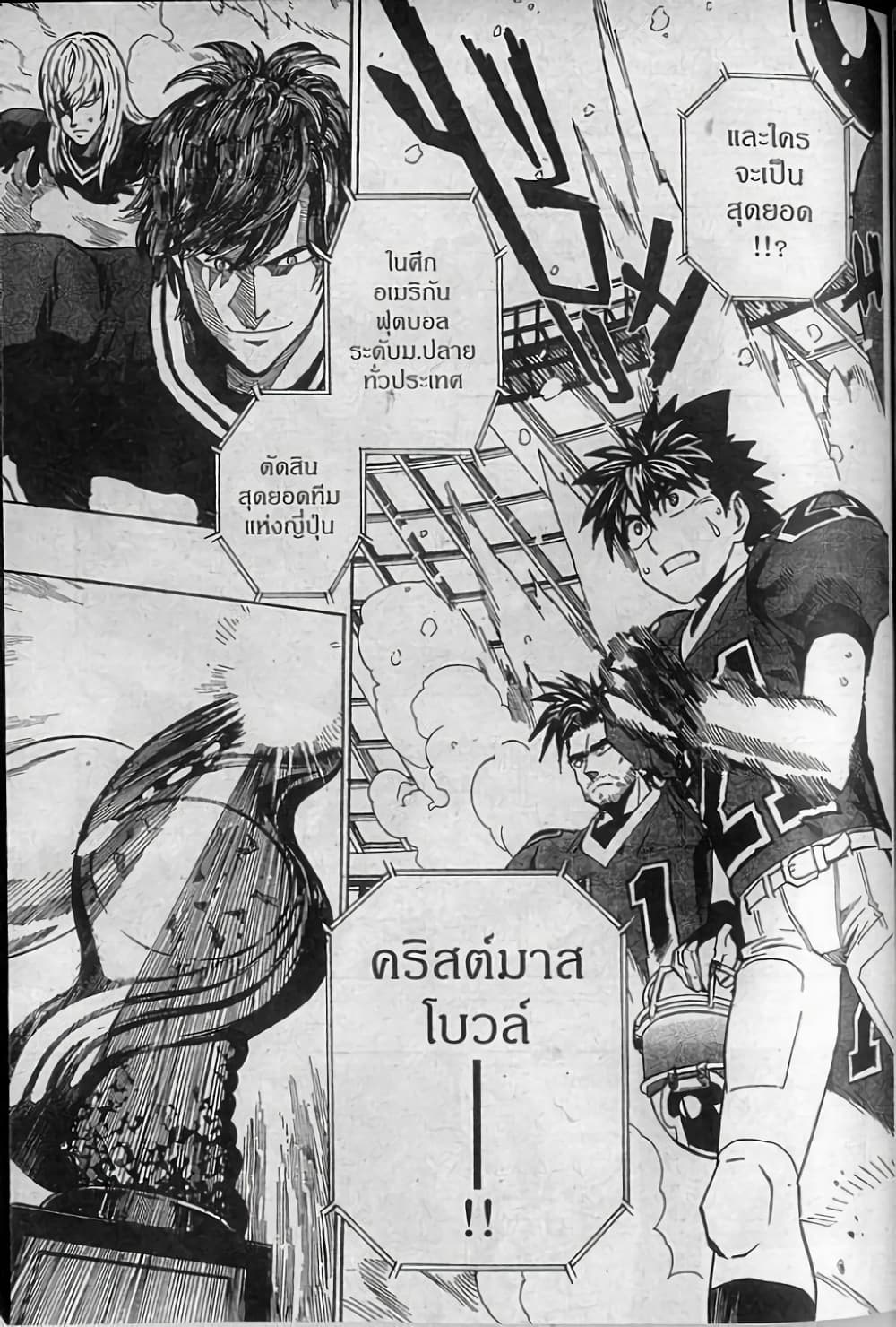 Eyeshield 21 page 7