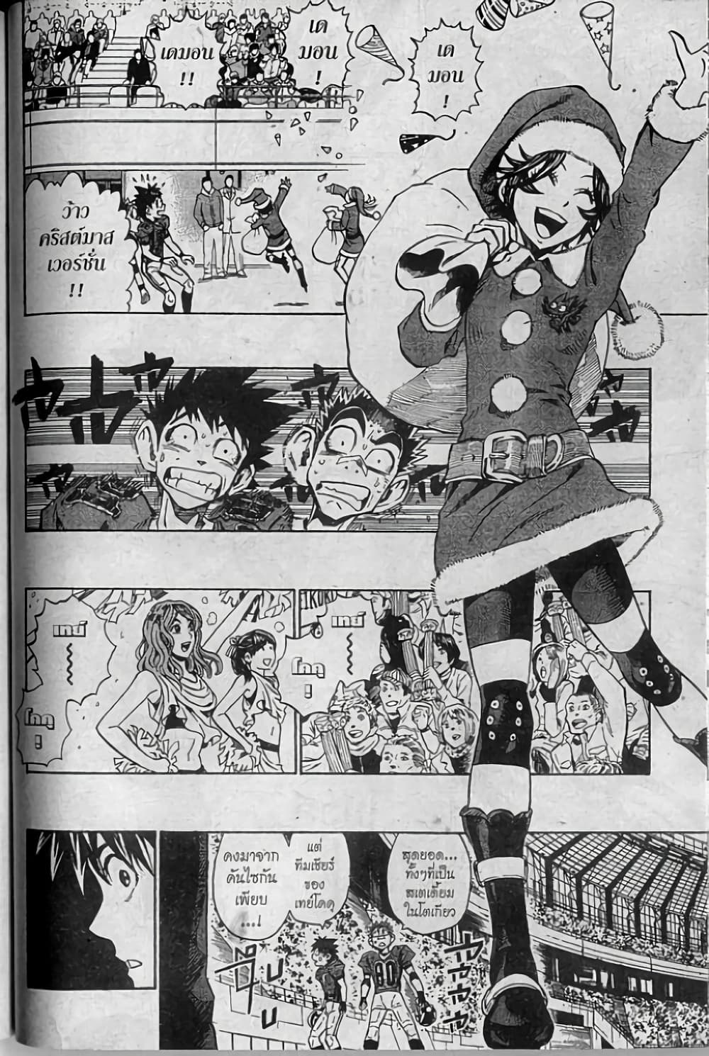 Eyeshield 21 page 8