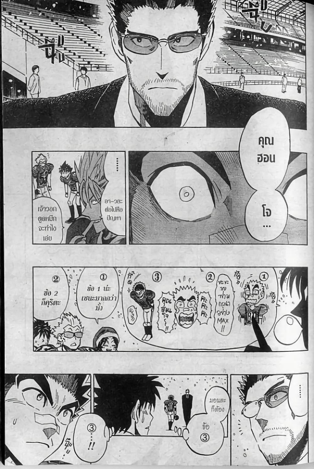 Eyeshield 21 page 9
