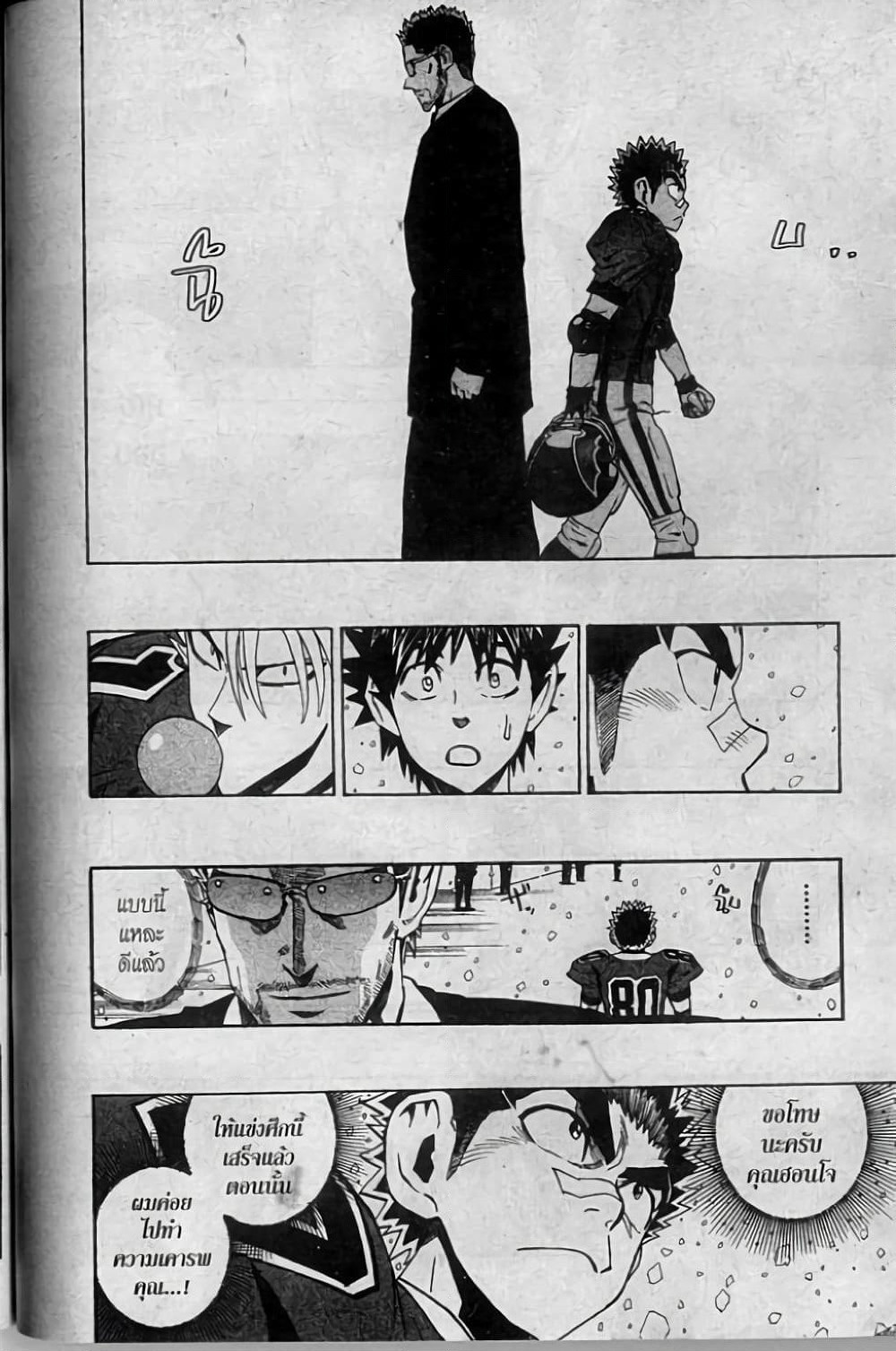 Eyeshield 21 page 10