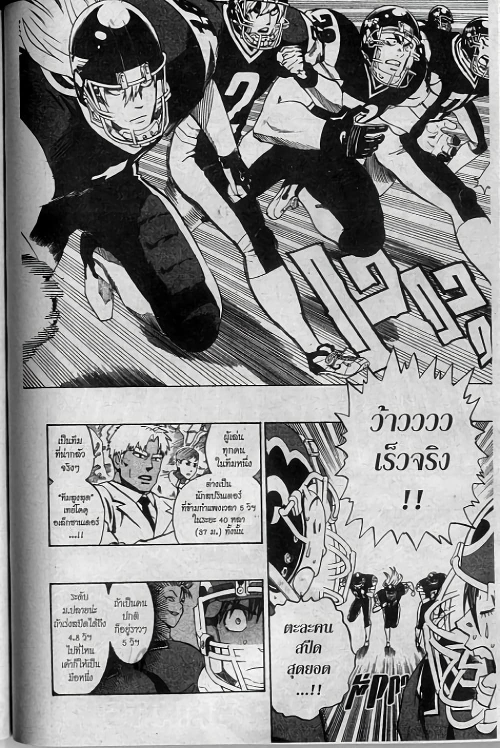 Eyeshield 21 page 3