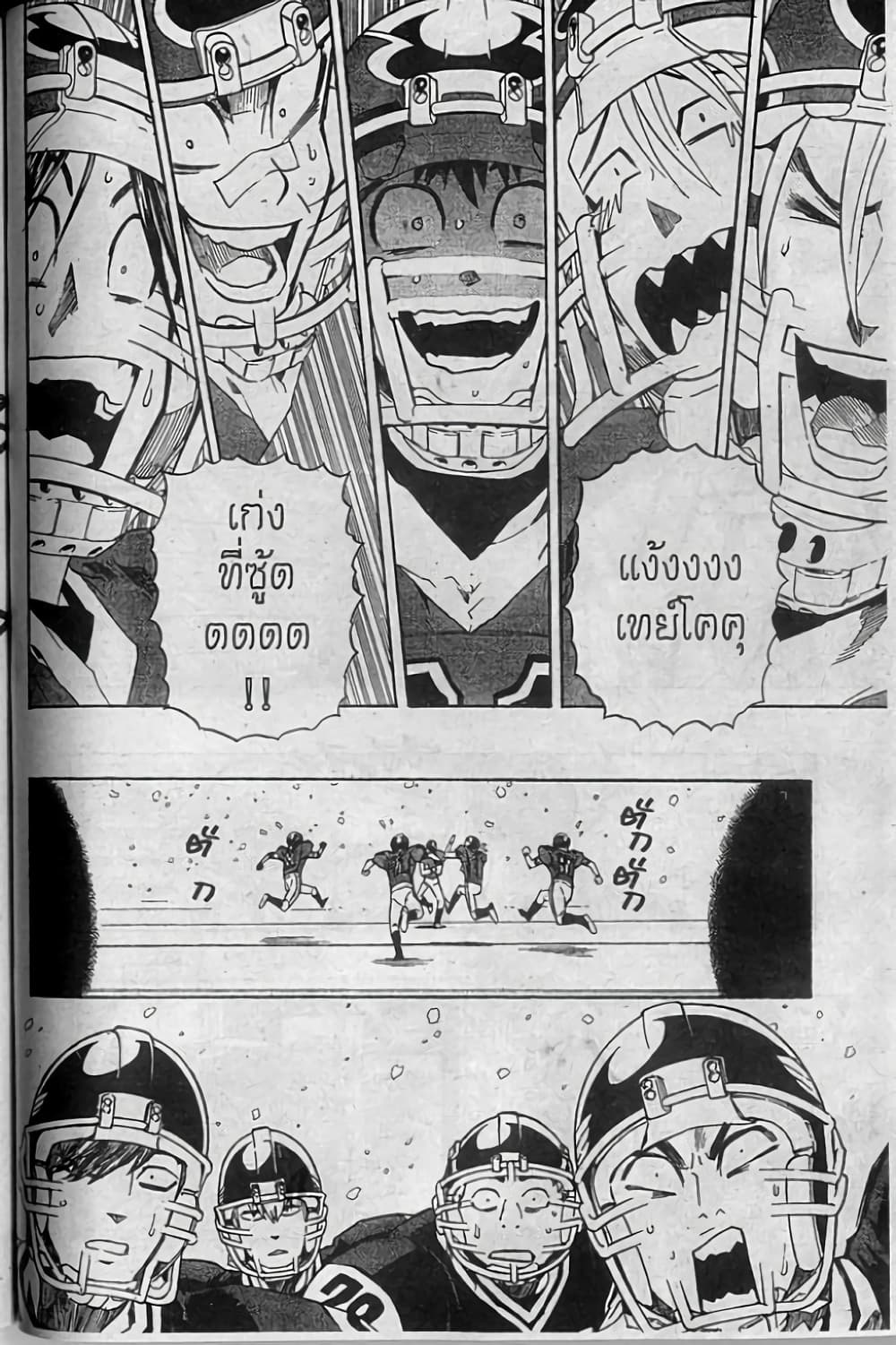 Eyeshield 21 page 5
