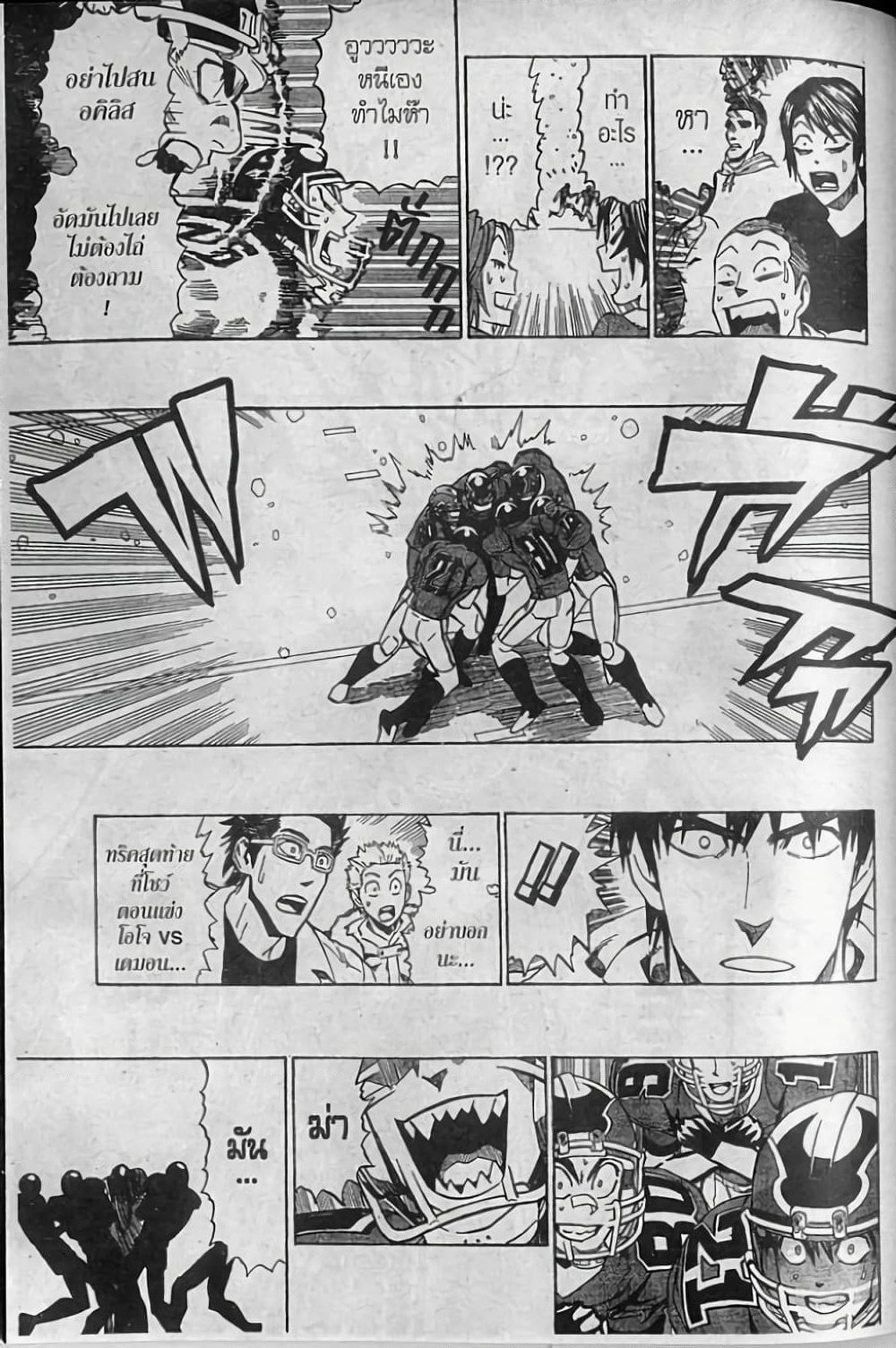 Eyeshield 21 page 6