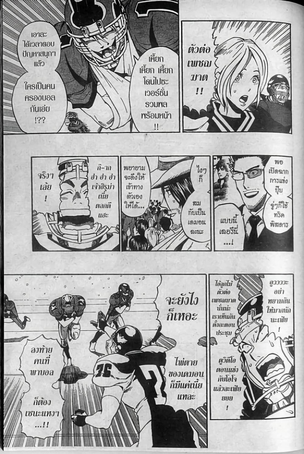 Eyeshield 21 page 8