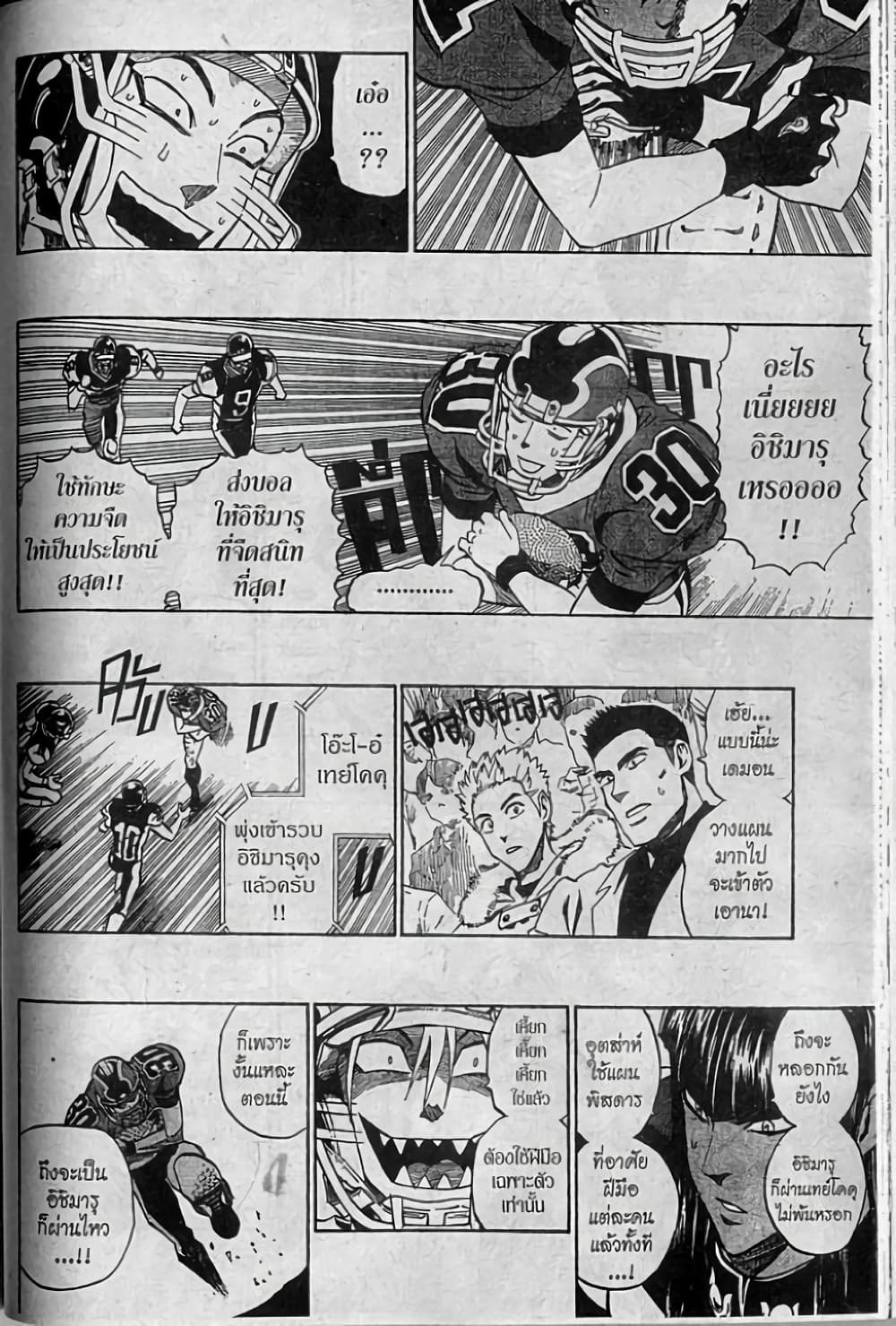 Eyeshield 21 page 9