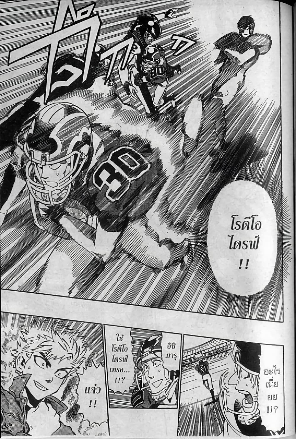 Eyeshield 21 page 10