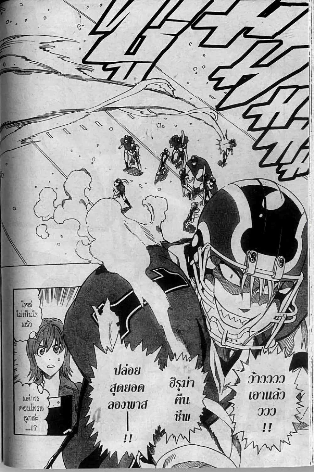 Eyeshield 21 page 2
