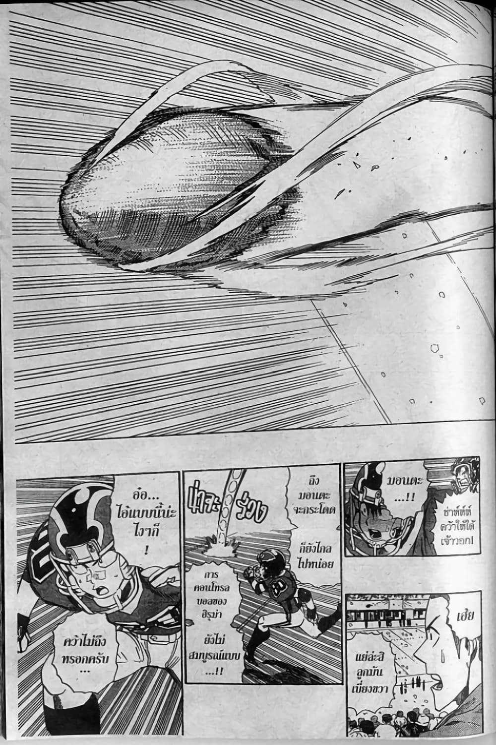 Eyeshield 21 page 3
