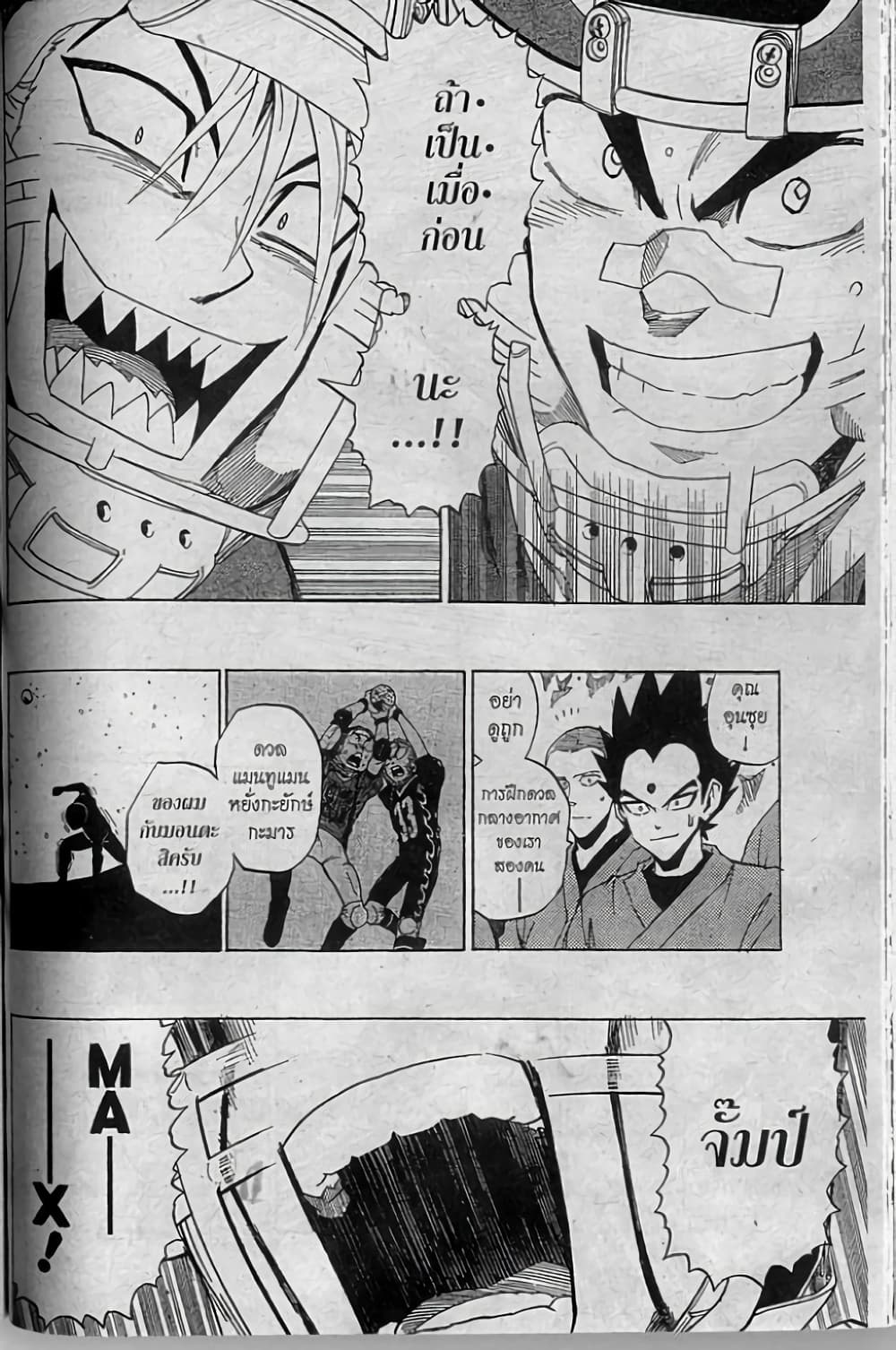Eyeshield 21 page 4