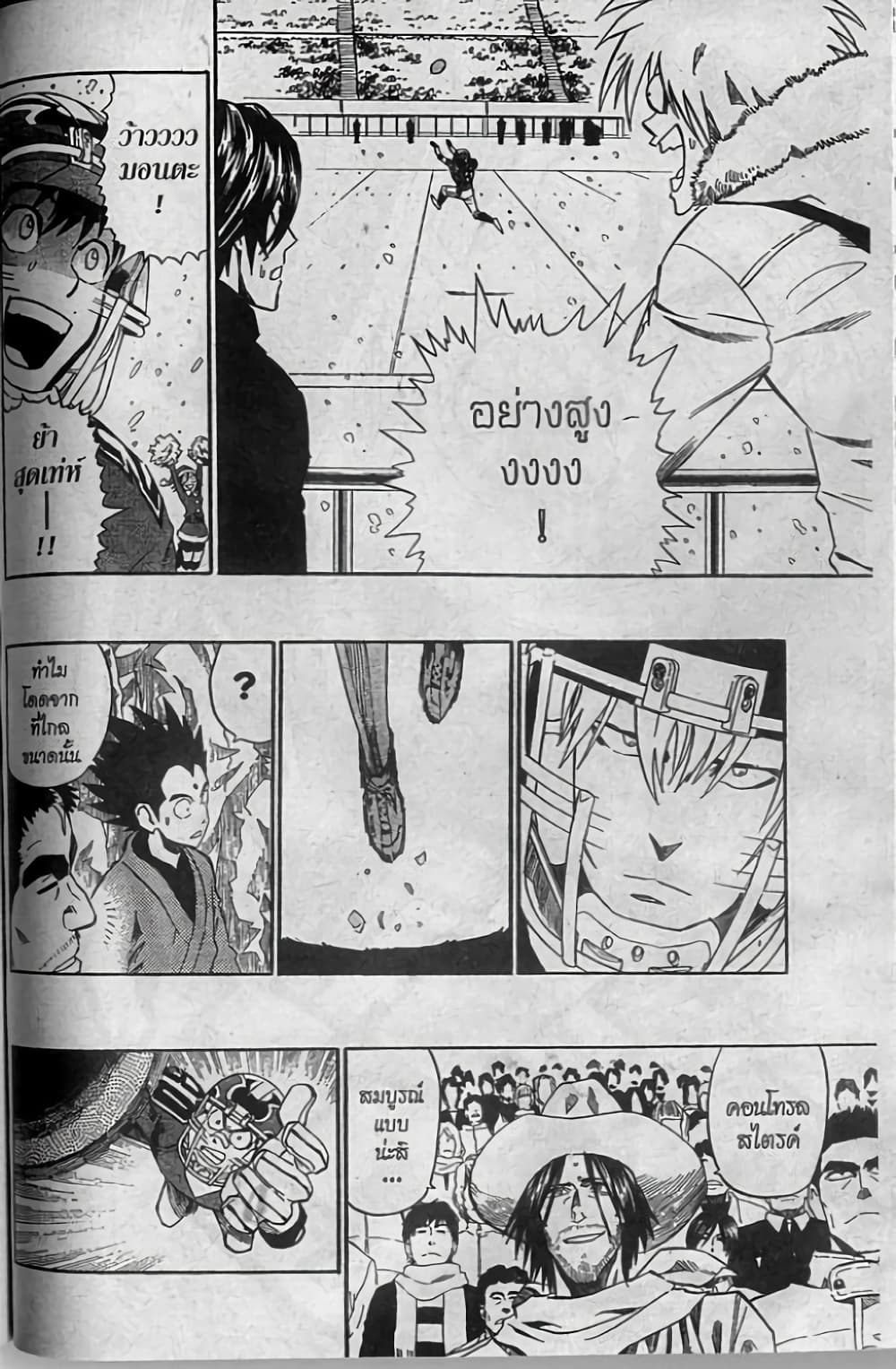 Eyeshield 21 page 6