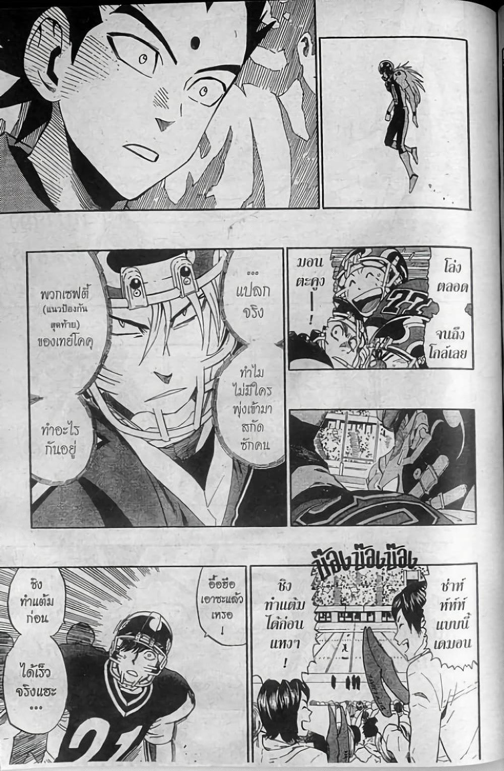 Eyeshield 21 page 7
