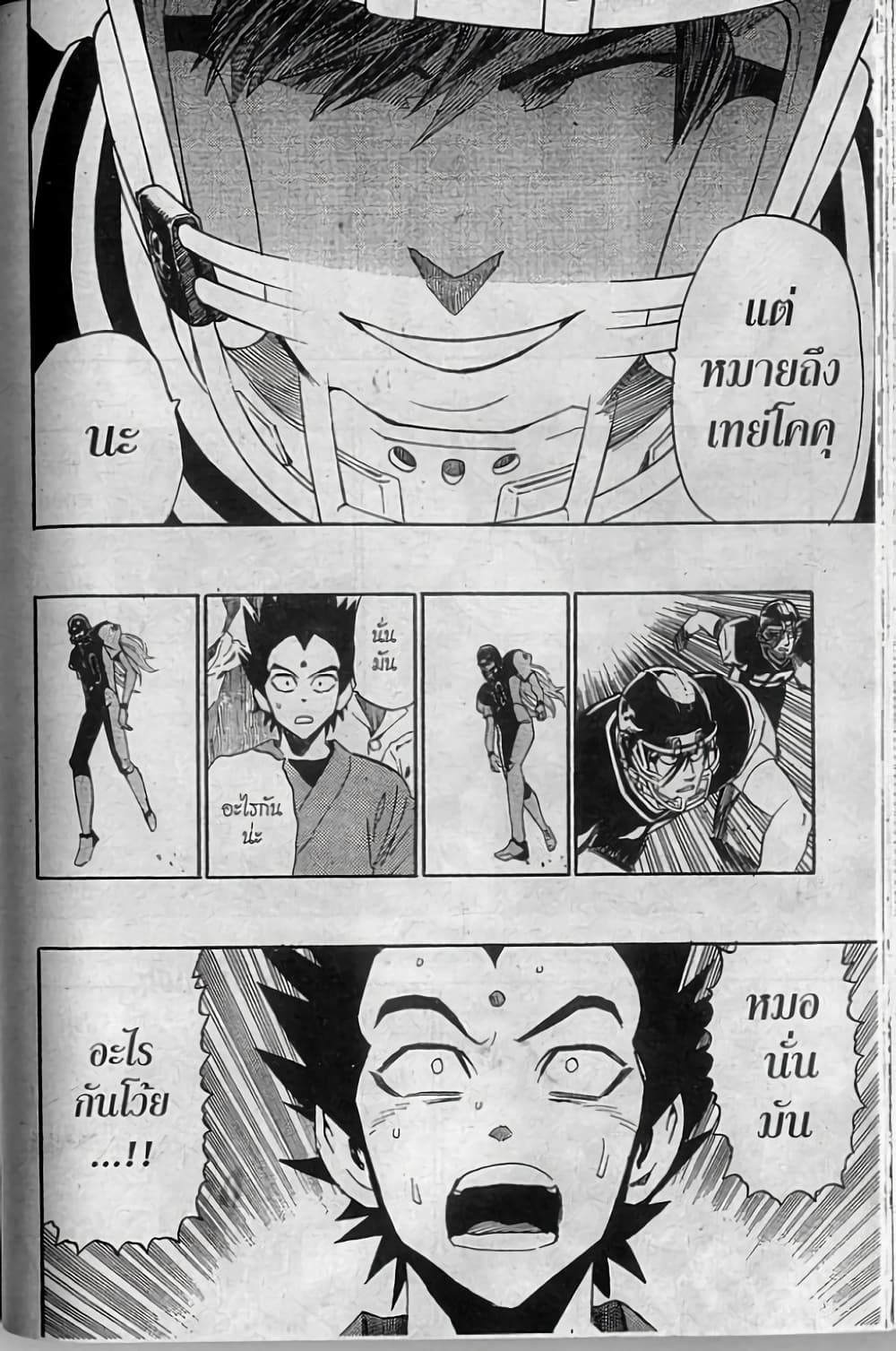 Eyeshield 21 page 8