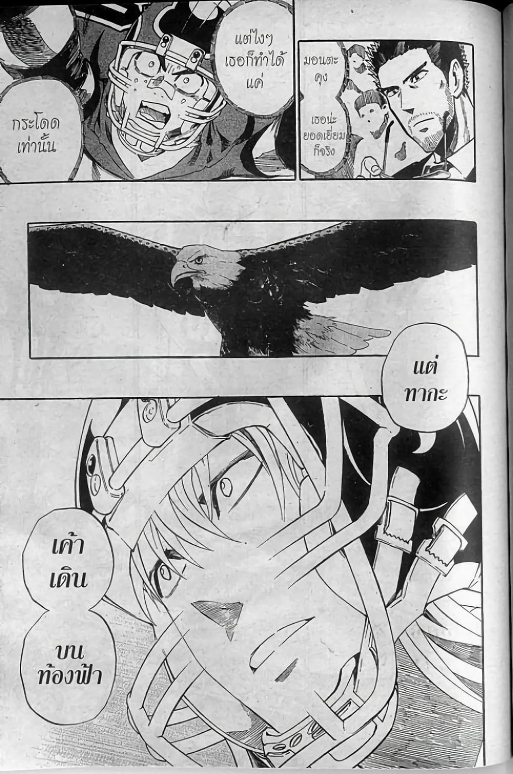 Eyeshield 21 page 9
