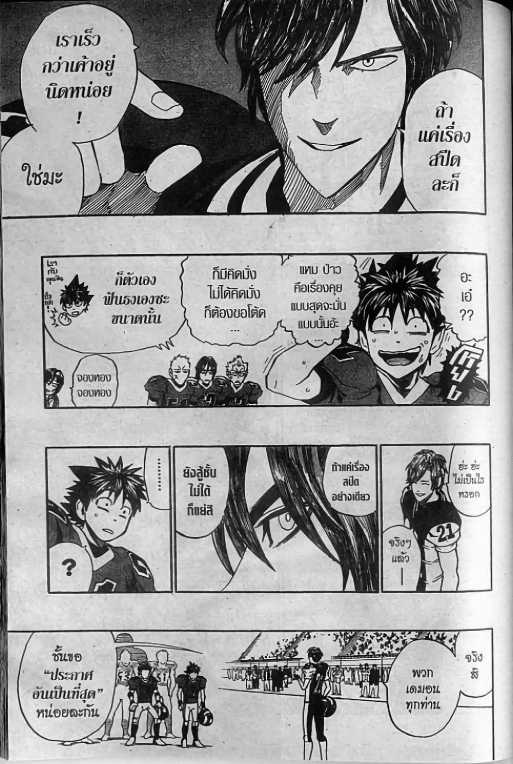 Eyeshield 21 page 3